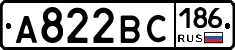 А822ВС186 - 