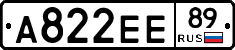 А822ЕЕ89 - 