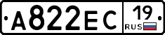 А822ЕС19 - 