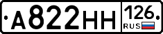 А822НН126 - 