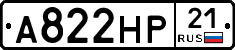 А822НР21 - 