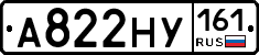 А822НУ161 - 
