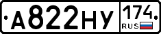 А822НУ174 - 
