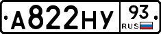 А822НУ93 - 
