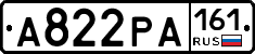 А822РА161 - 