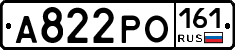 А822РО161 - 