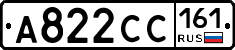А822СС161 - 