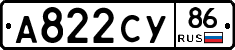 А822СУ86 - 