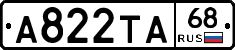 А822ТА68 - 