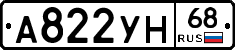 А822УН68 - 