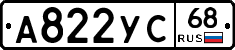 А822УС68 - 