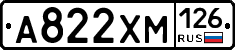 А822ХМ126 - 