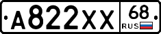 А822ХХ68 - 