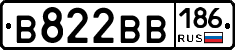 В822ВВ186 - 