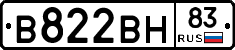 В822ВН83 - 