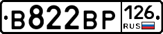 В822ВР126 - 