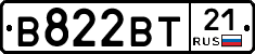 В822ВТ21 - 