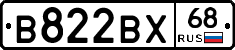 В822ВХ68 - 