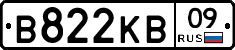 В822КВ09 - 