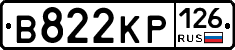 В822КР126 - 