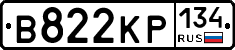 В822КР134 - 