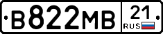 В822МВ21 - 