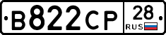 В822СР28 - 