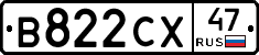 В822СХ47 - 