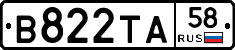 В822ТА58 - 