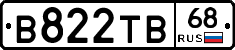 В822ТВ68 - 