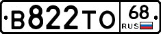 В822ТО68 - 