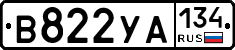В822УА134 - 