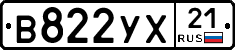 В822УХ21 - 