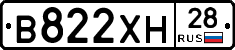 В822ХН28 - 