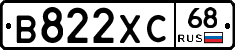 В822ХС68 - 