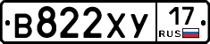 В822ХУ17 - 