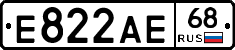 Е822АЕ68 - 