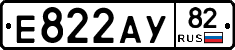 Е822АУ82 - 