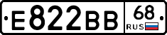 Е822ВВ68 - 