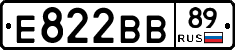 Е822ВВ89 - 