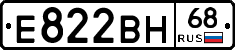Е822ВН68 - 