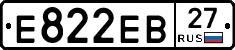 Е822ЕВ27 - 