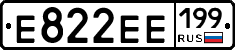 Е822ЕЕ199 - 