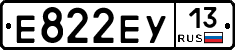 Е822ЕУ13 - 
