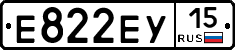 Е822ЕУ15 - 