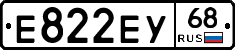 Е822ЕУ68 - 