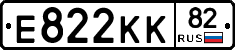 Е822КК82 - 