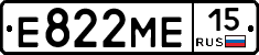 Е822МЕ15 - 