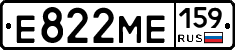 Е822МЕ159 - 