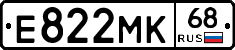 Е822МК68 - 